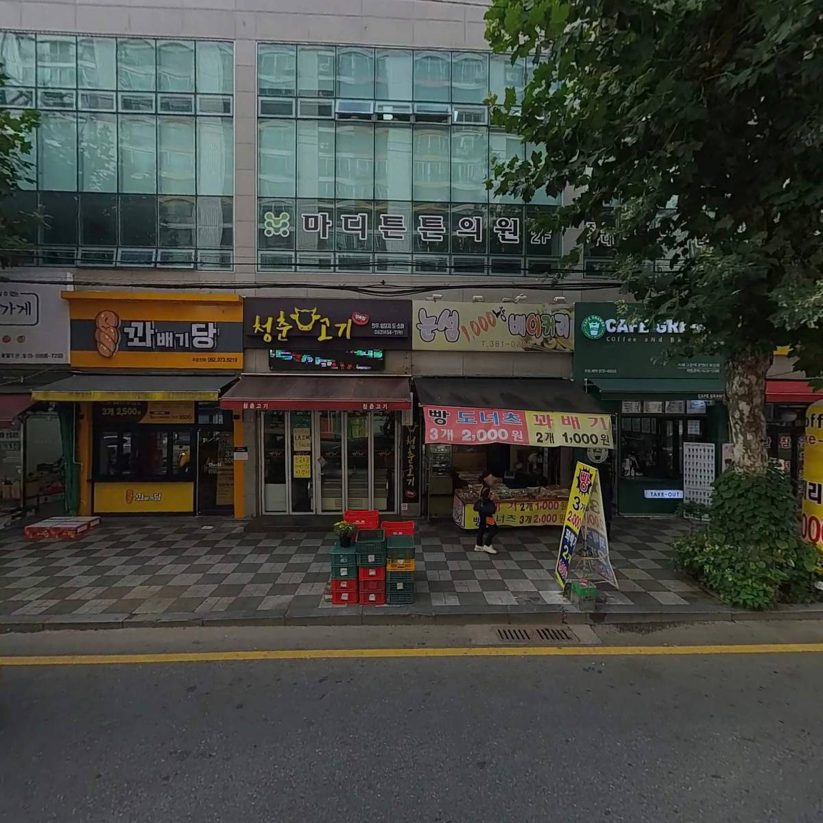 마디튼튼의원