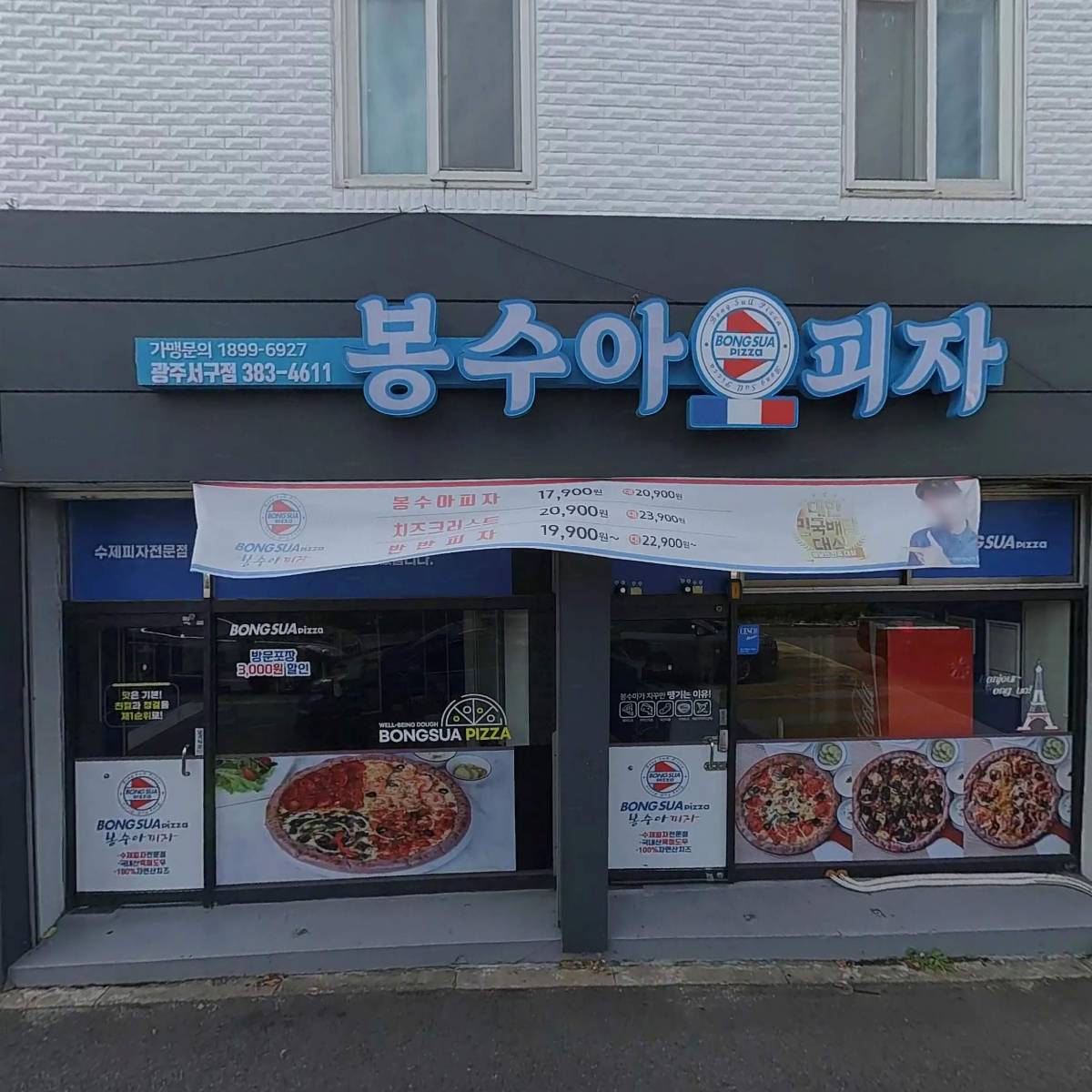 롯데 명품 수선