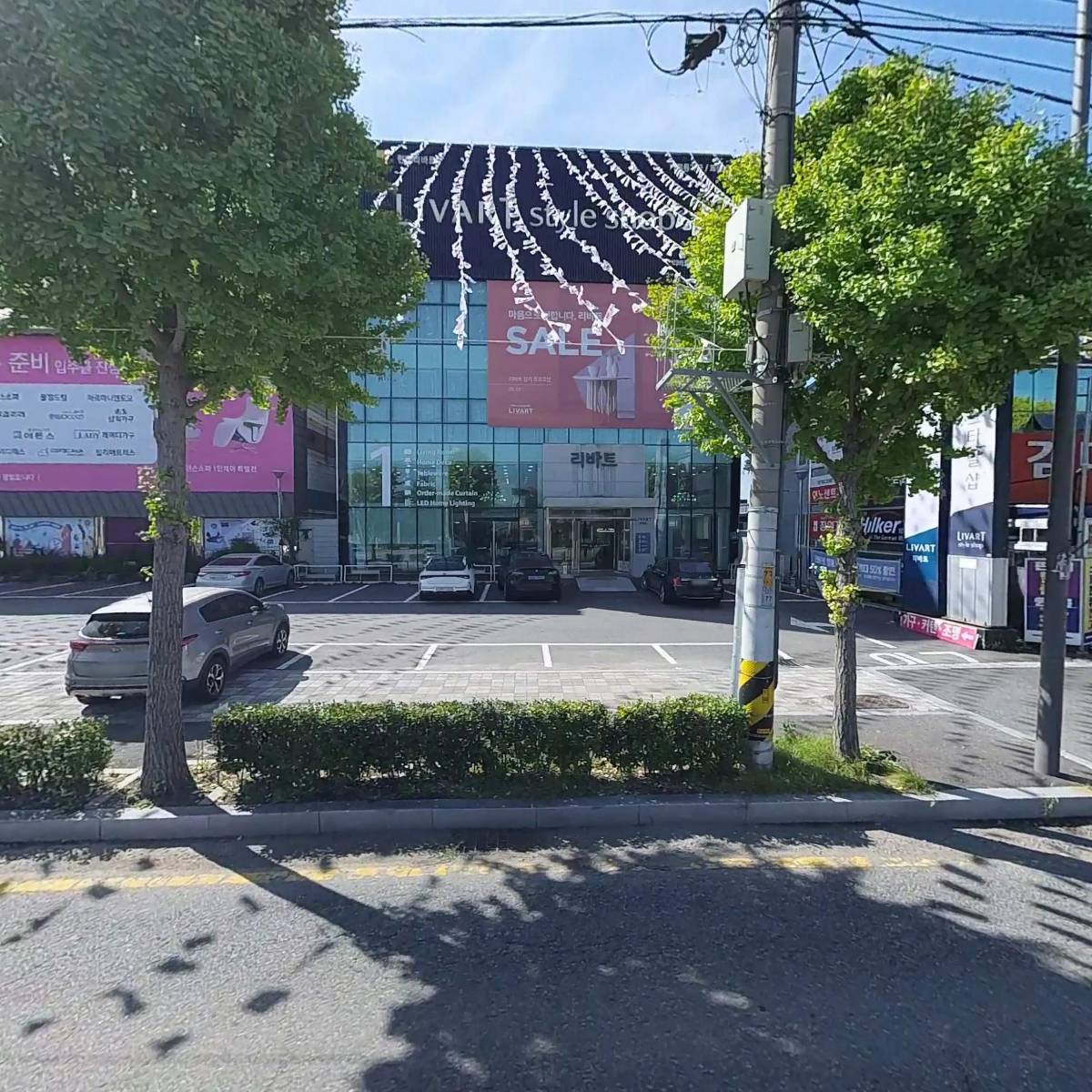 리바트굿모닝점