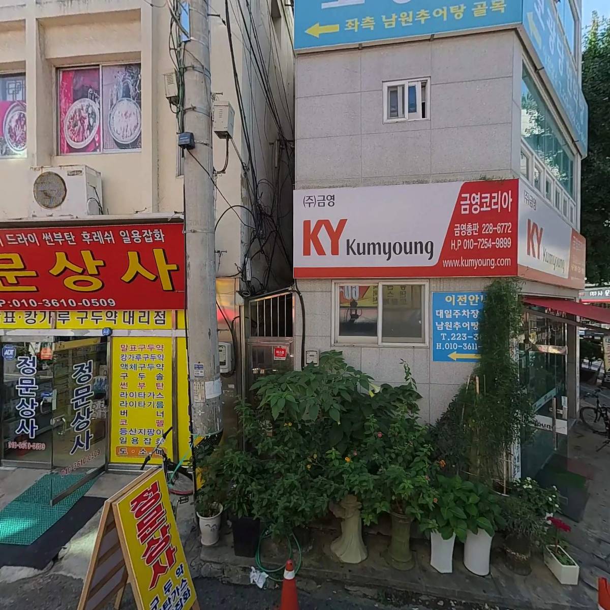 상설할인매장