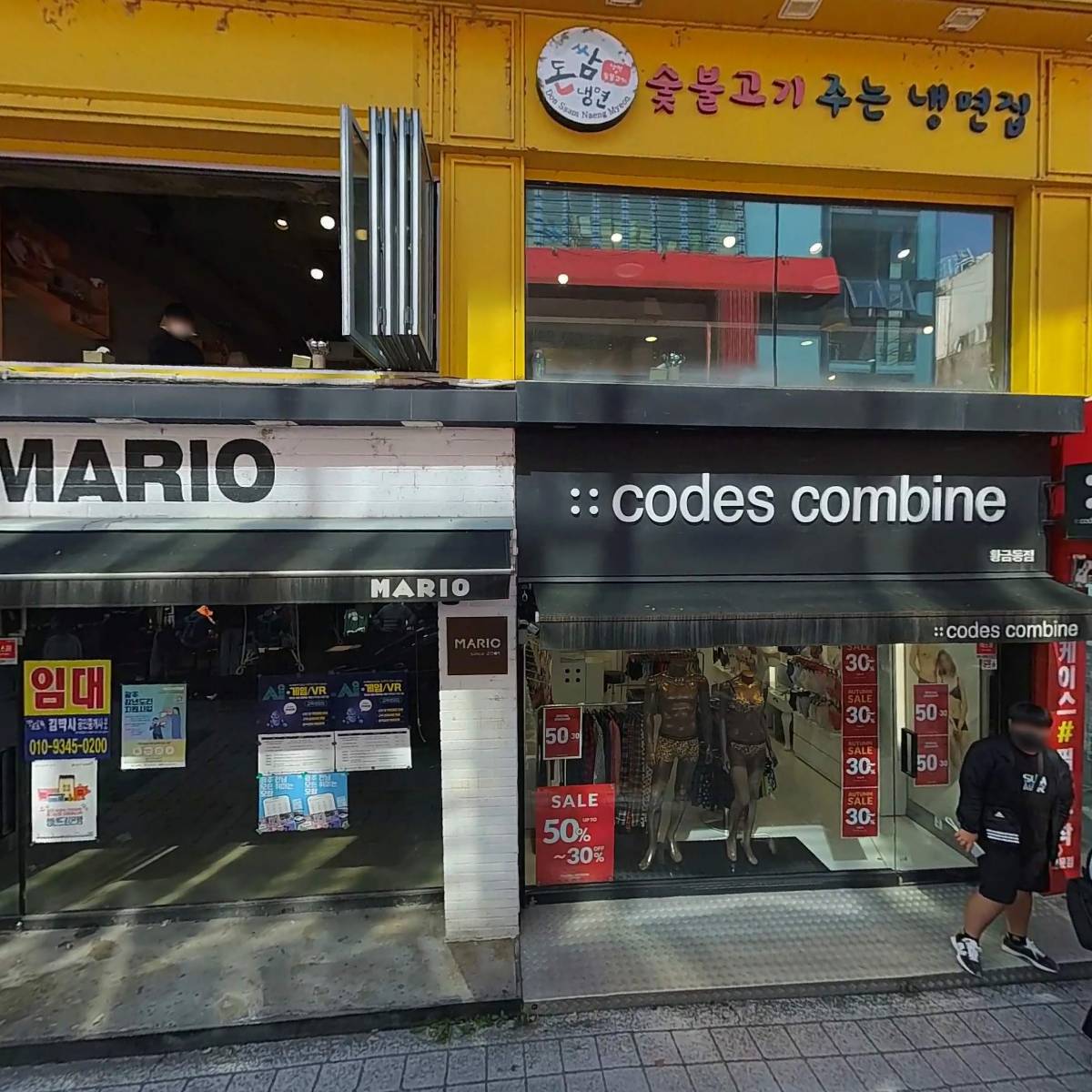 파스쿠찌 충장행복점