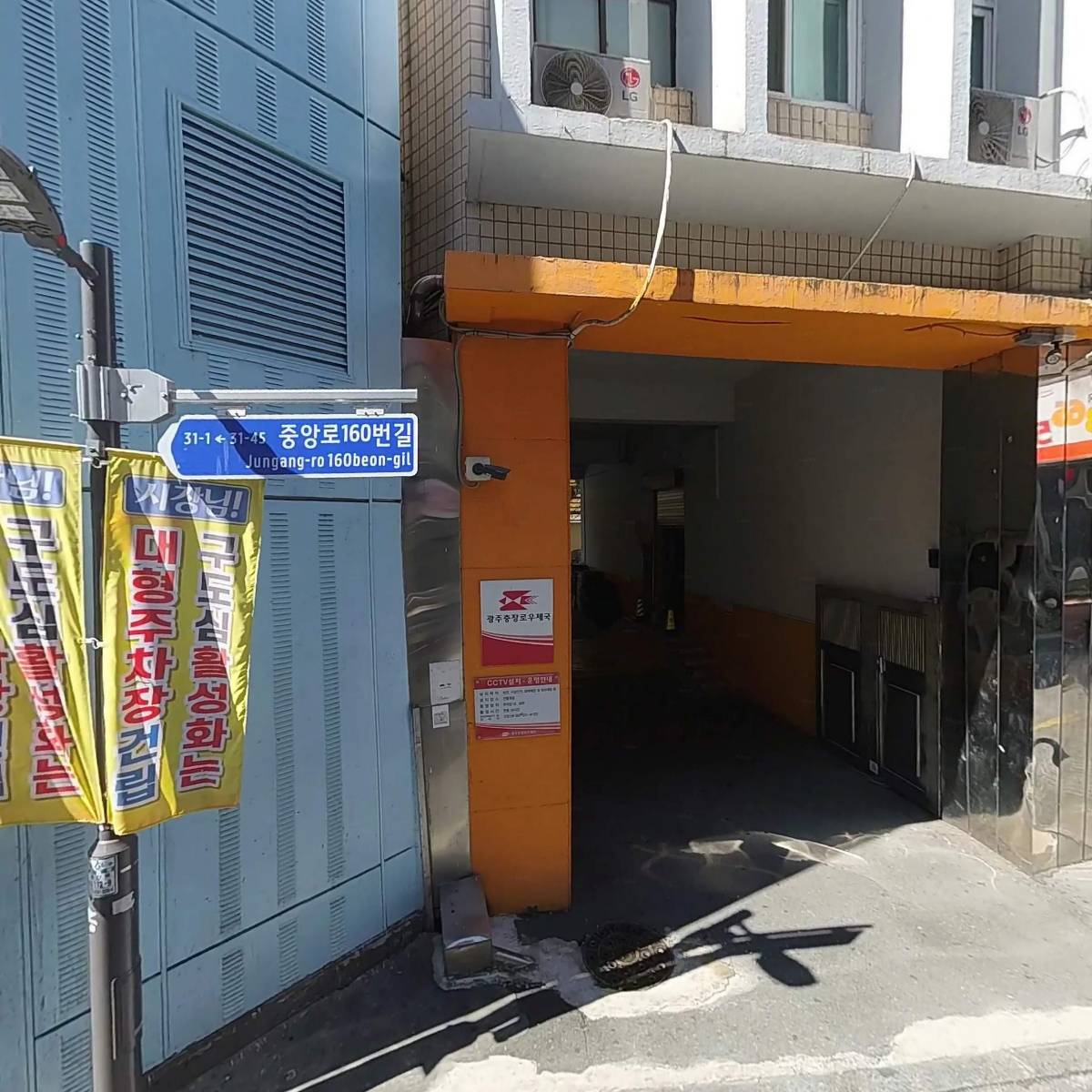 스펀지충장로2호점