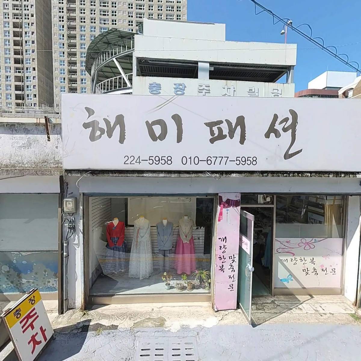 남도체육사