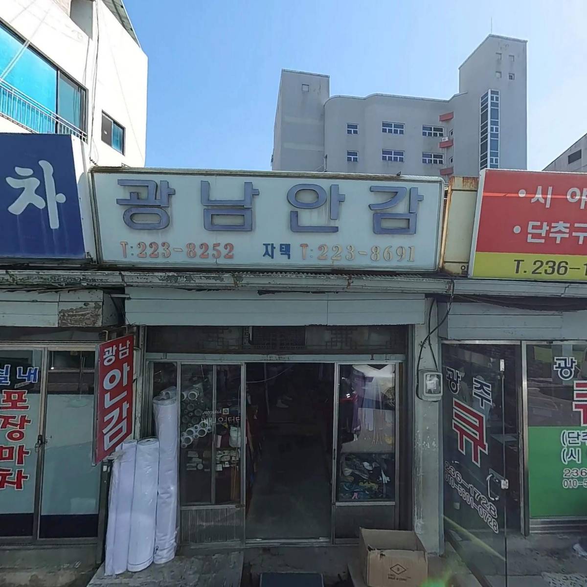 주식회사하랑케이