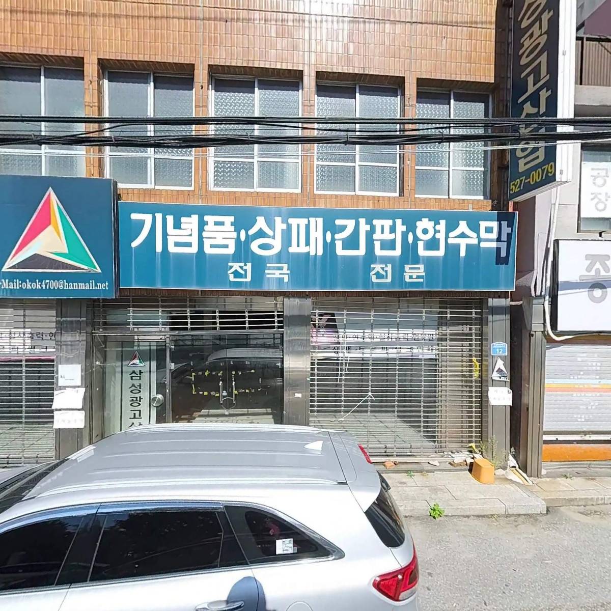 유빈남부총판미종테크