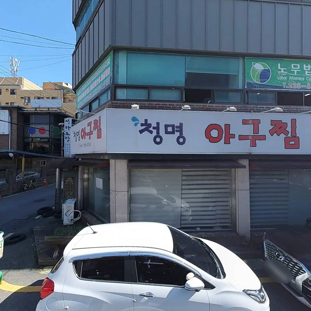 노무법인정 광주전남지점