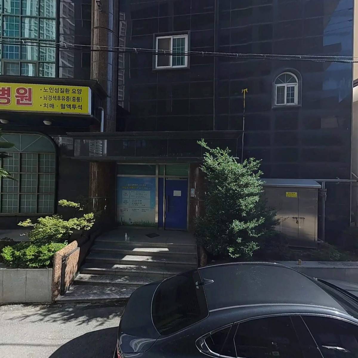 딸과아들재활노인주간보호센터_3