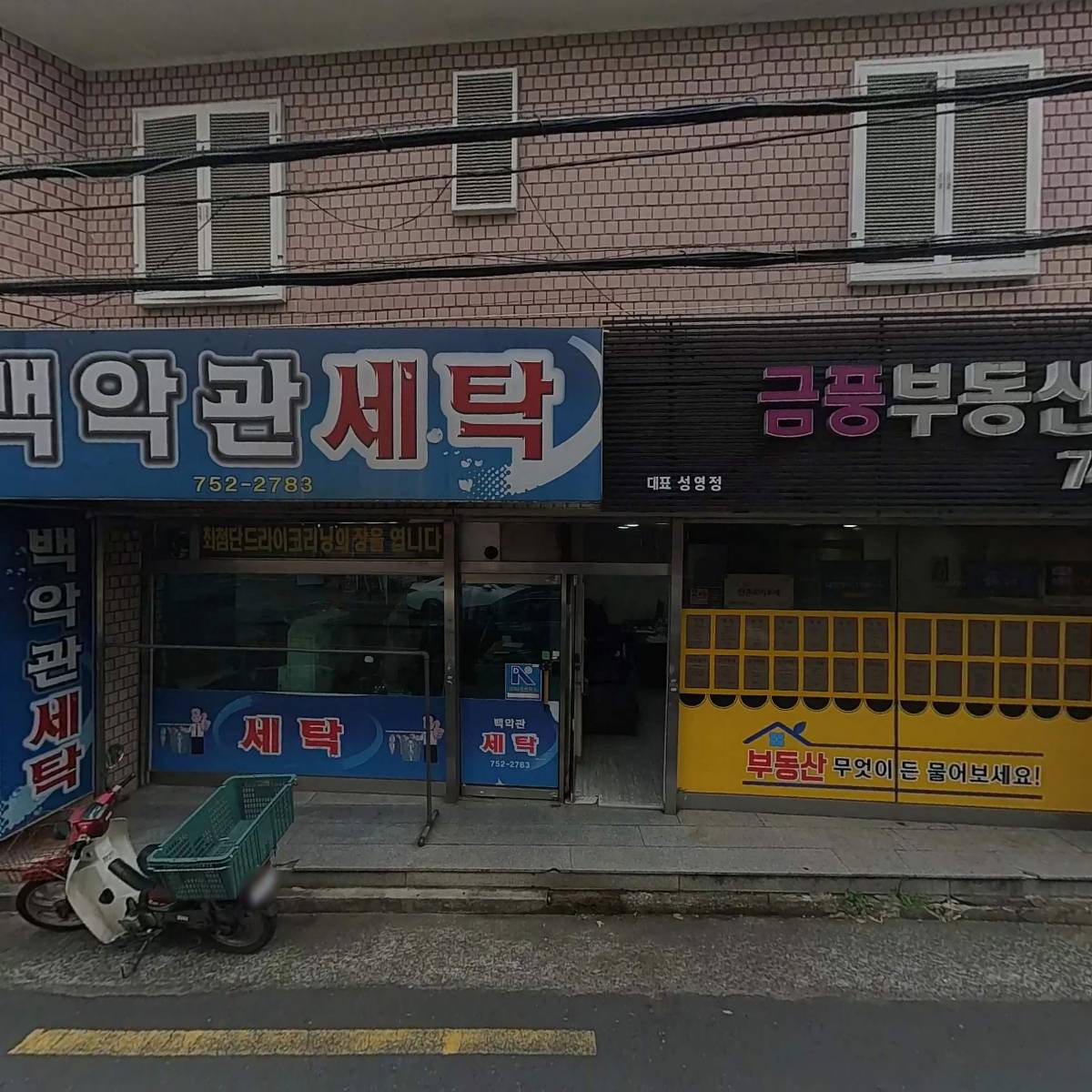 주식회사 금풍부동산중개