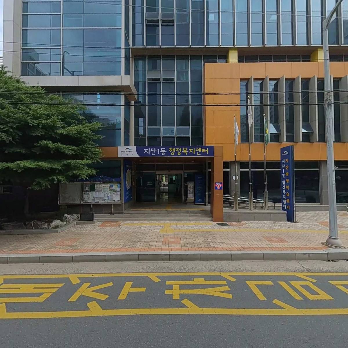 대구광역시 수성구청_3