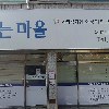 주식회사 청소하는 마을_3