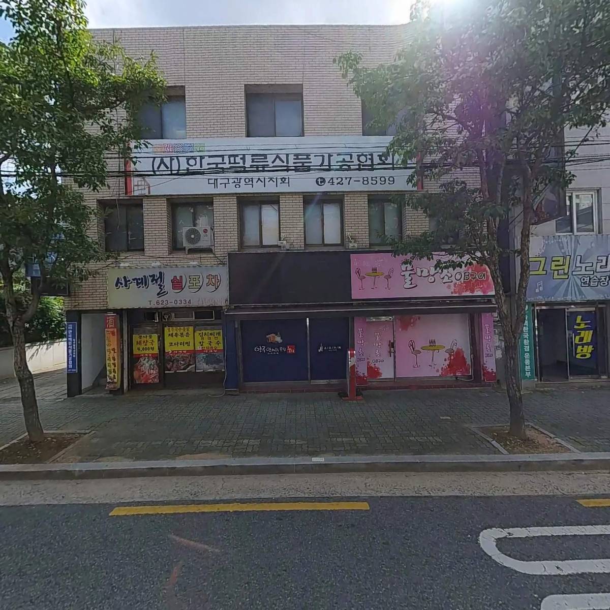남송생고기