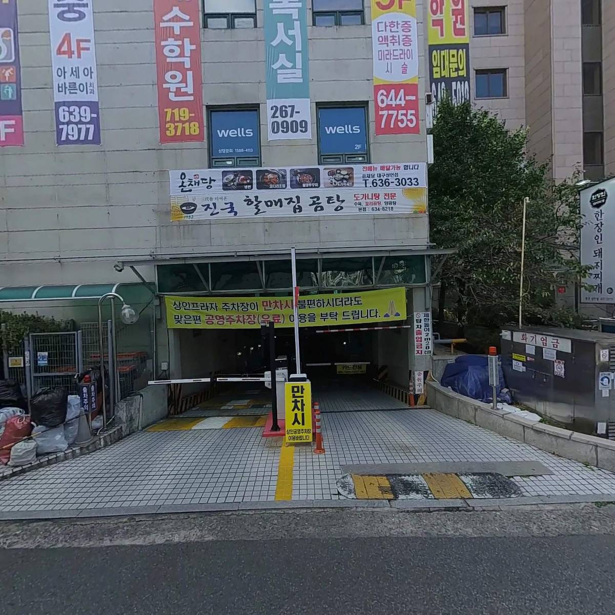 이노안과의원
