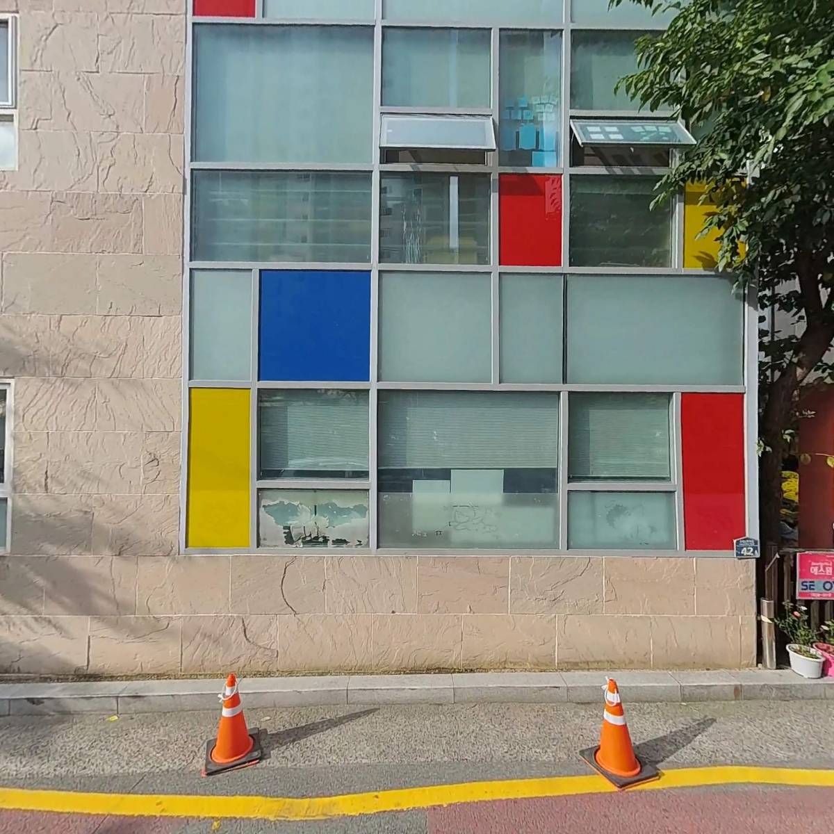 월성아이세상유치원