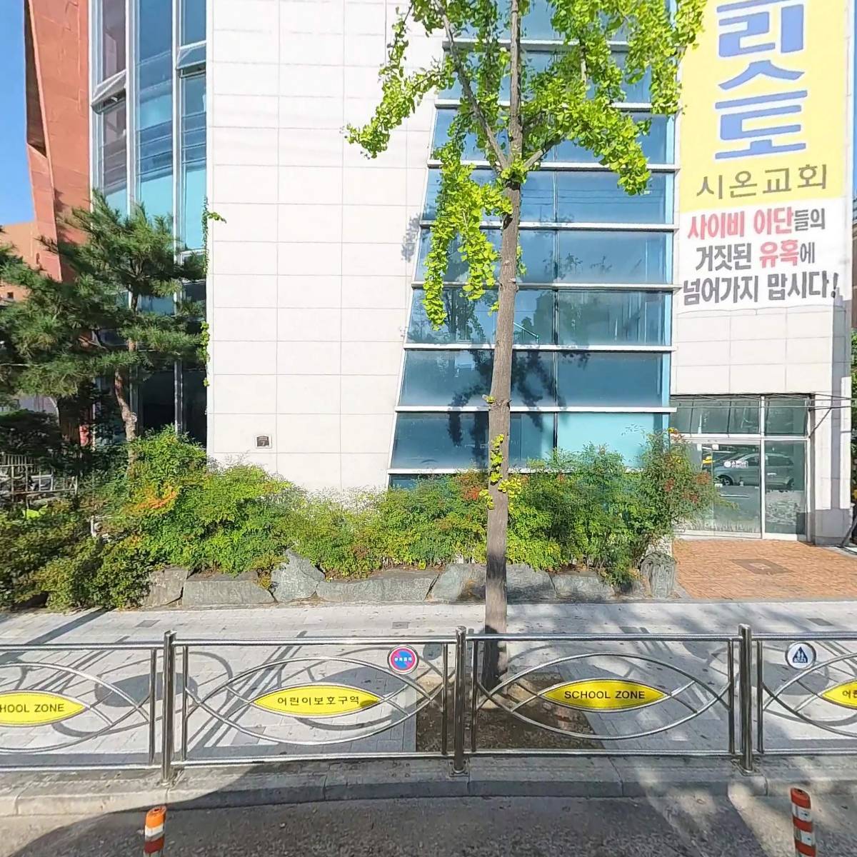 사단법인대한예수교독립교회연합회
