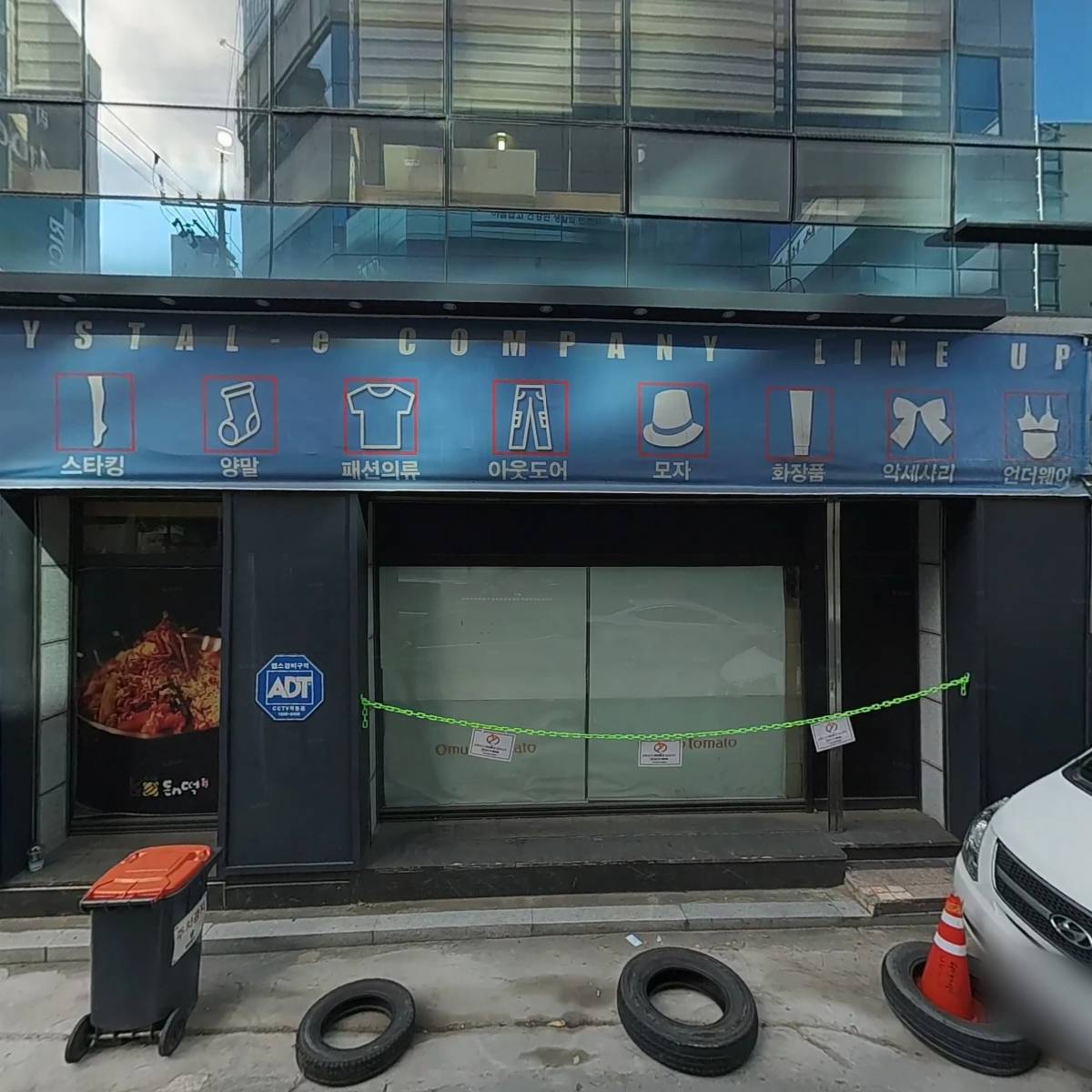 태진이엔씨