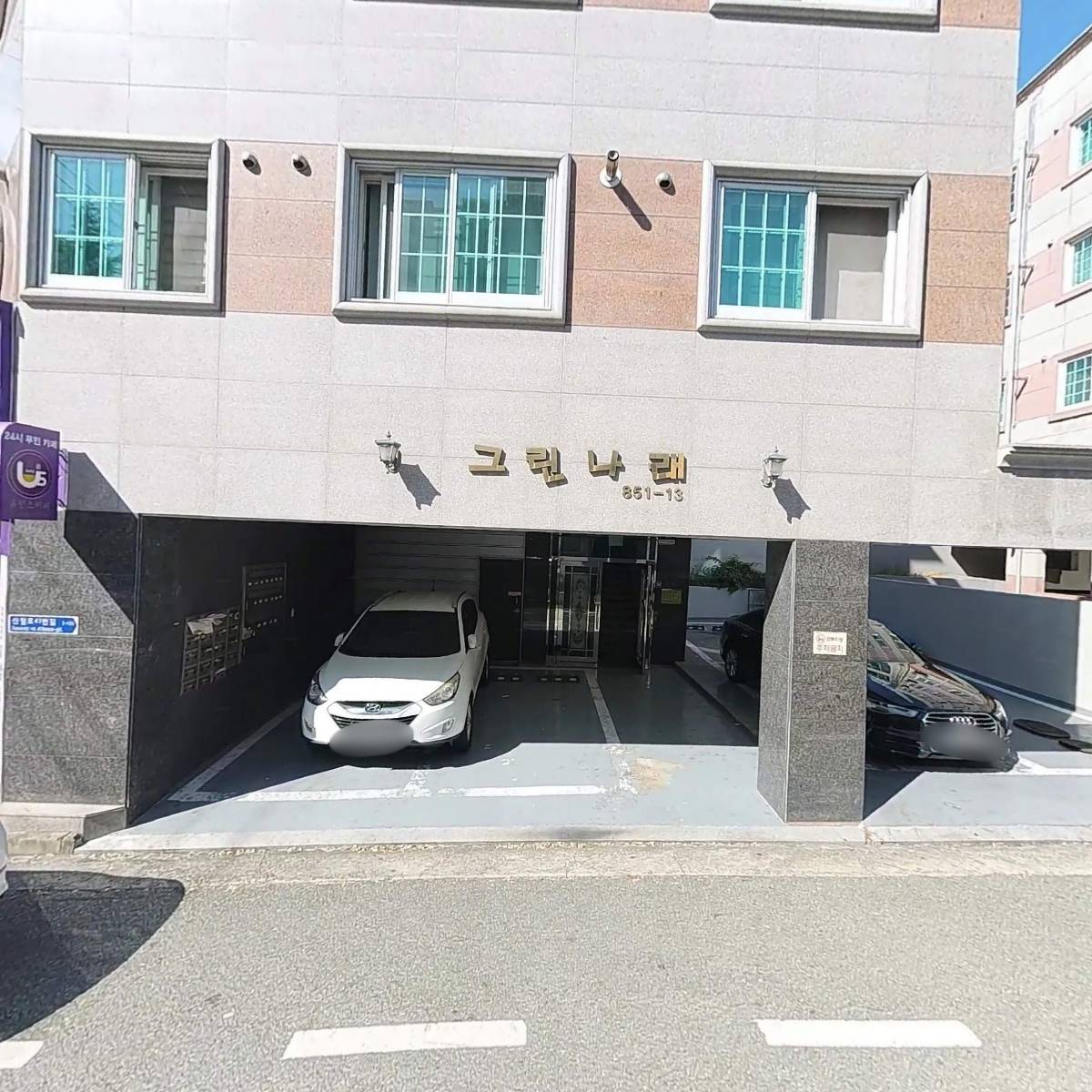 (주)동원건설