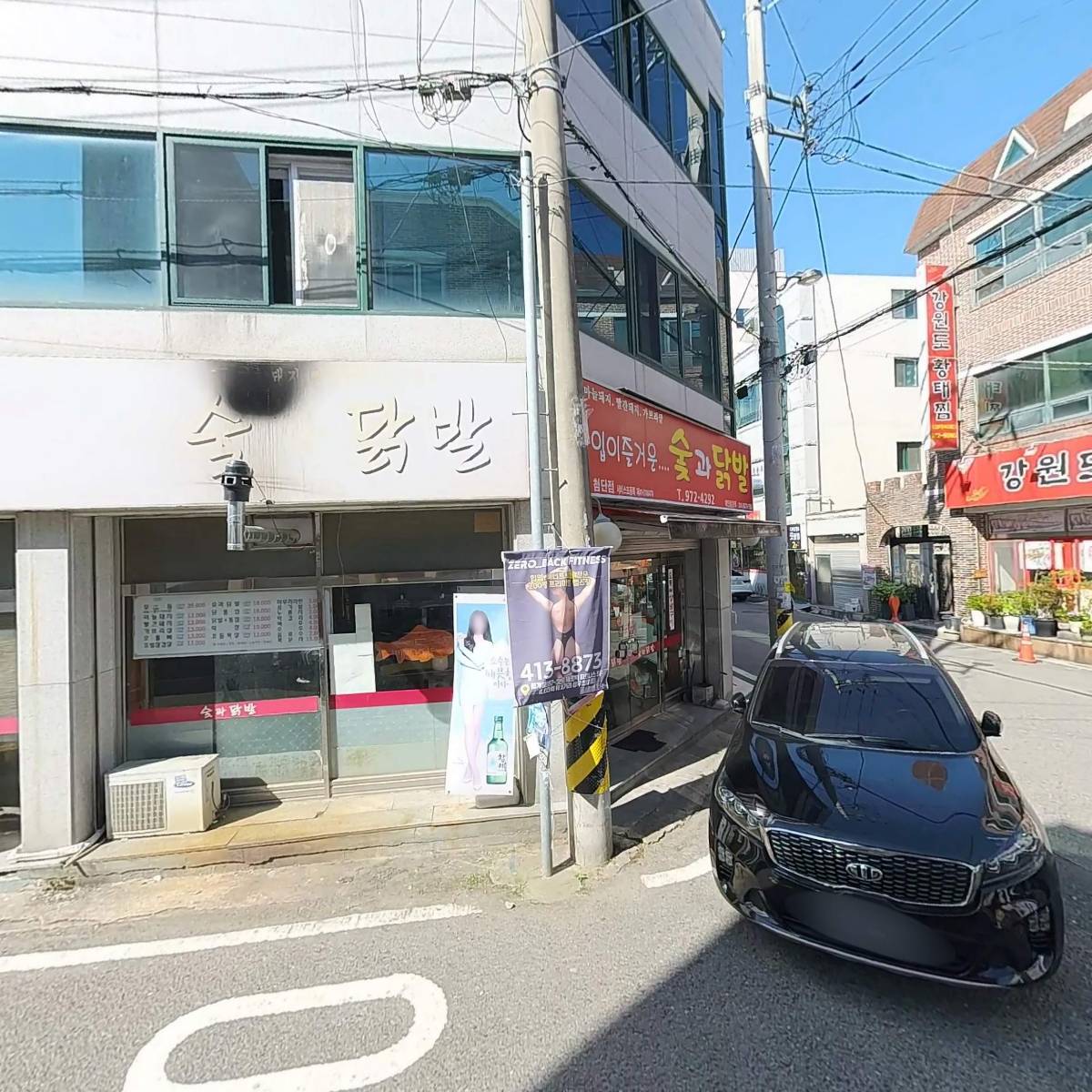 쌍치민물매운탕