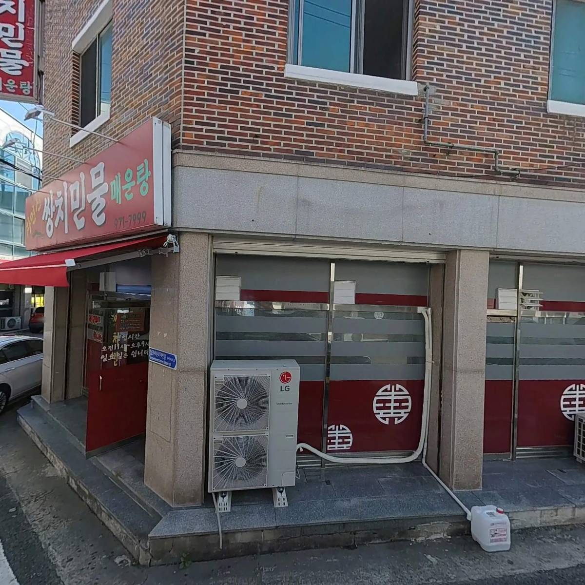 쌍치민물매운탕_3