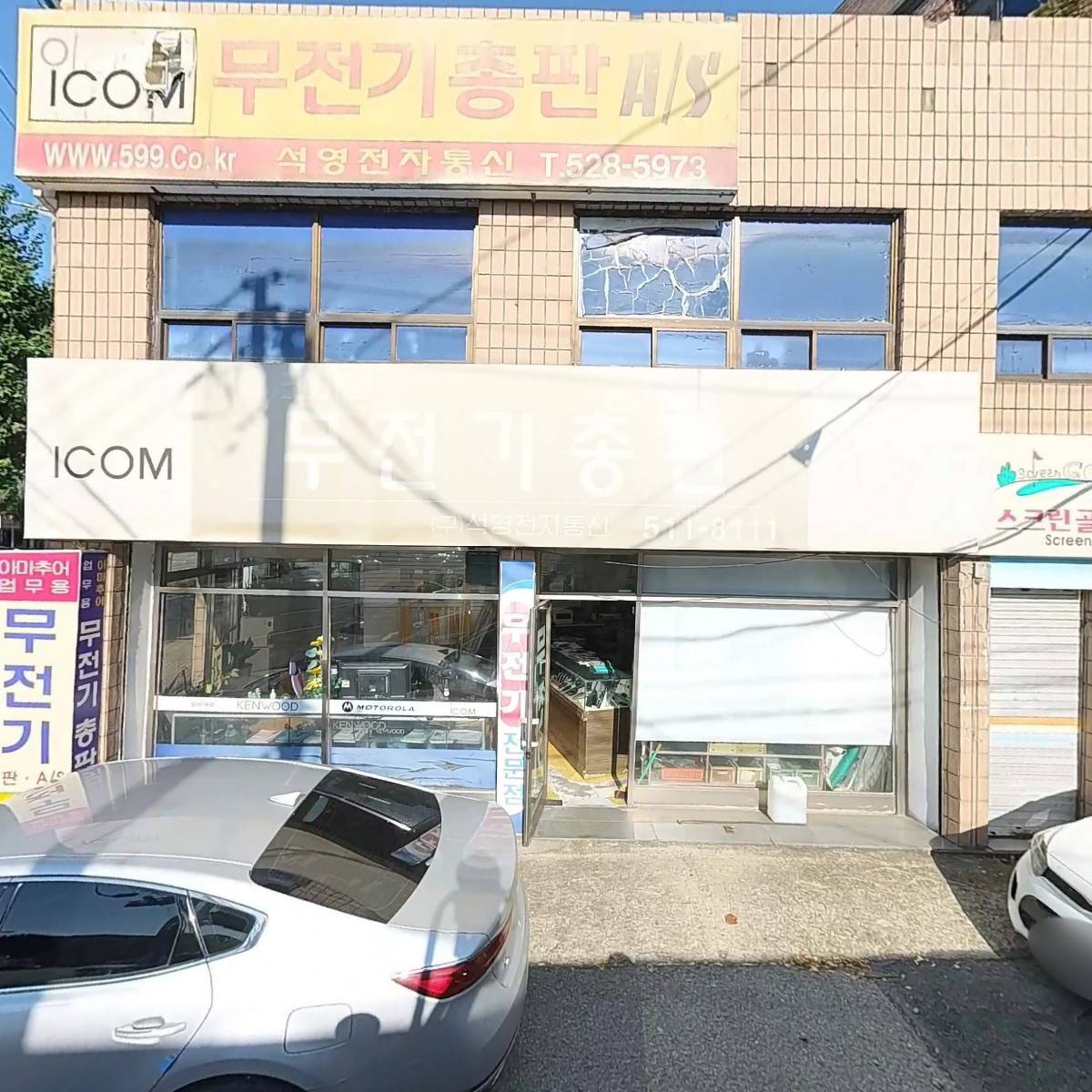 석영전자통신