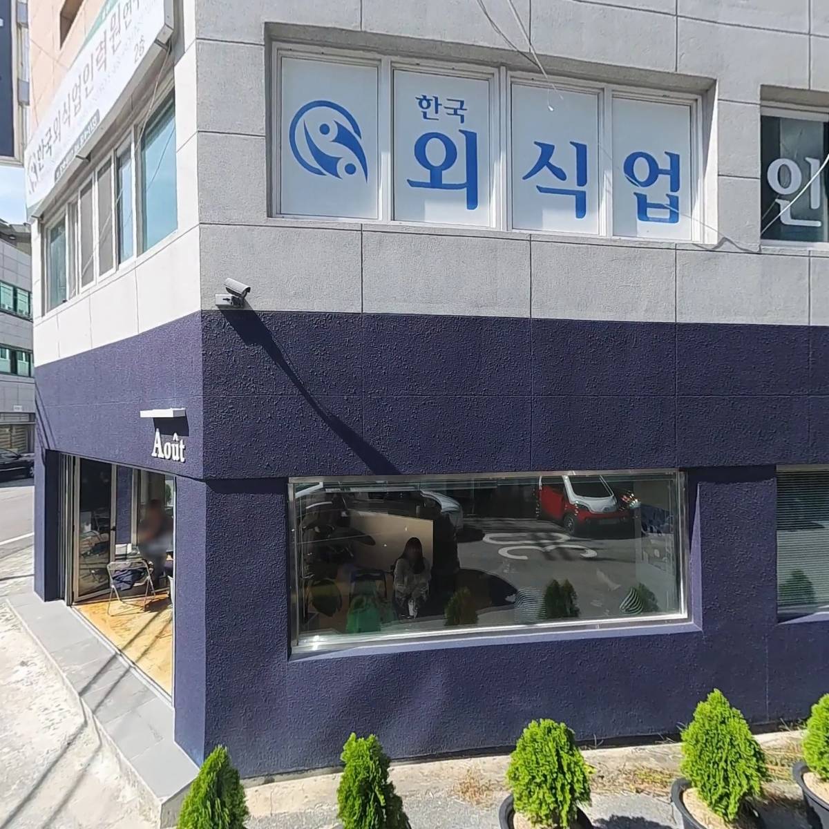 (주)미공소방설비공사