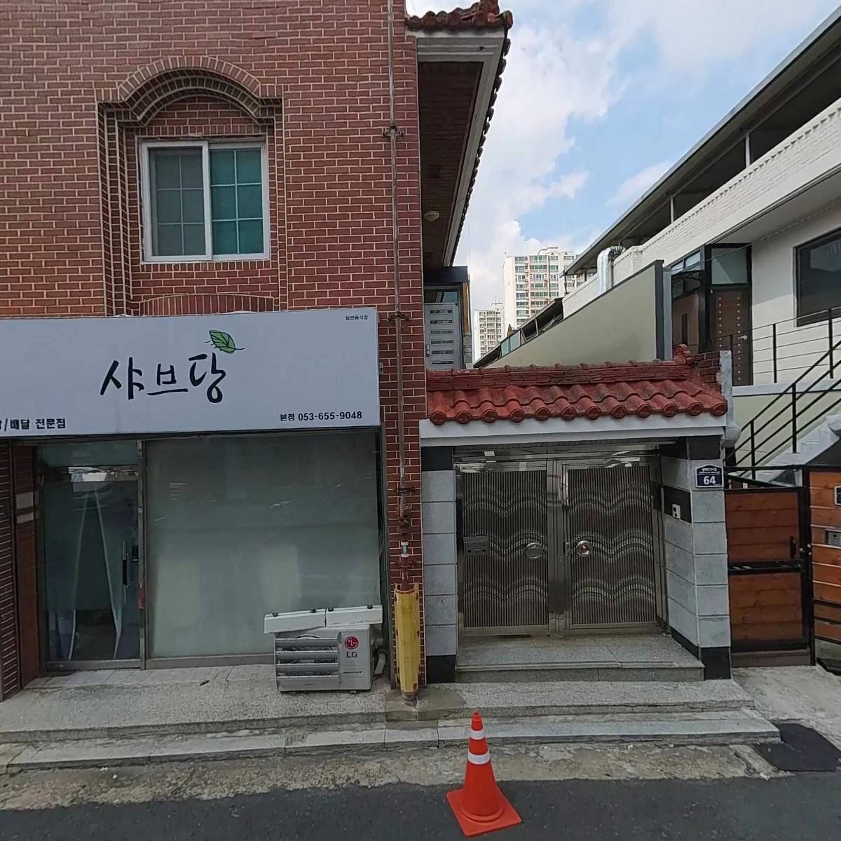강산재가복지센터