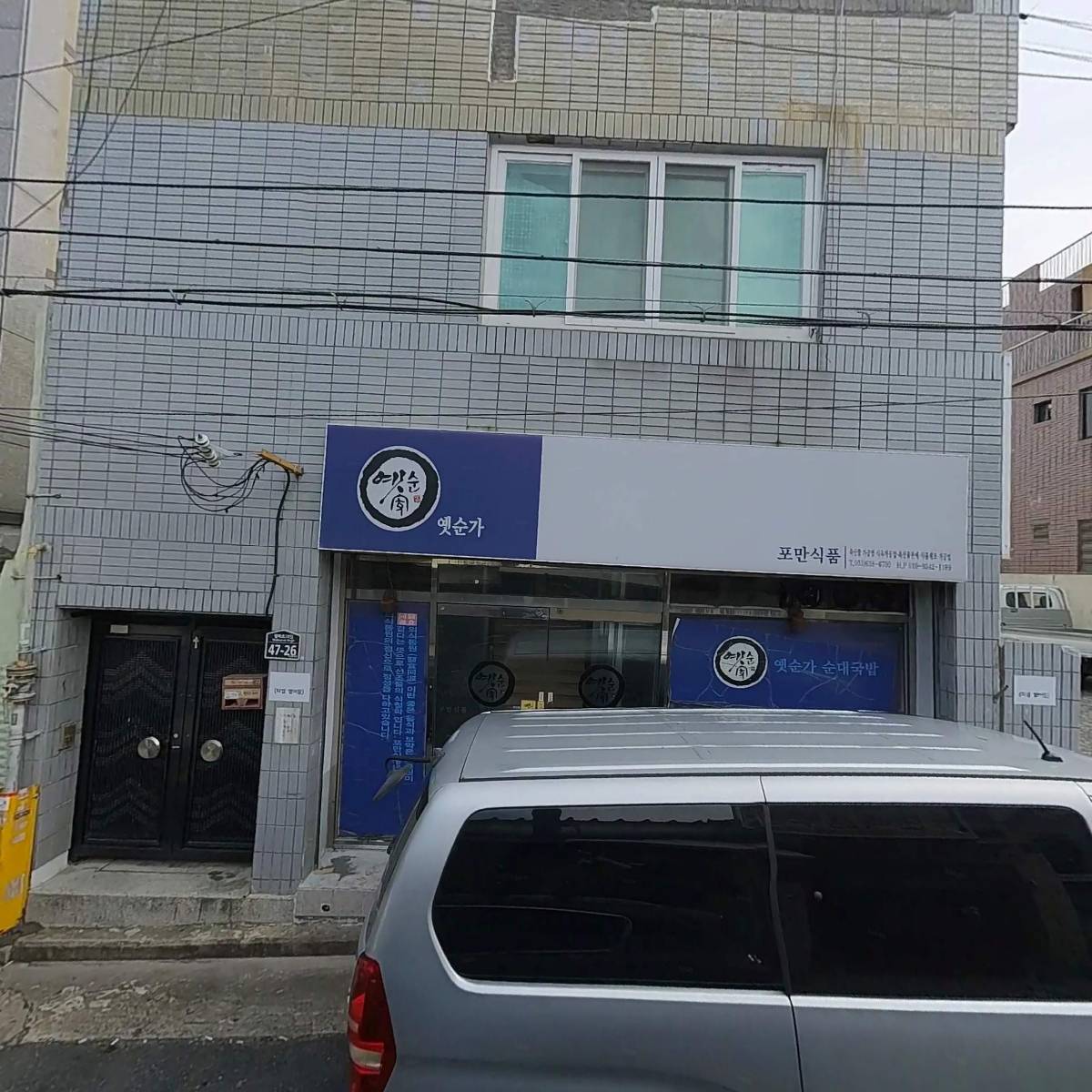 리아네 과일가게