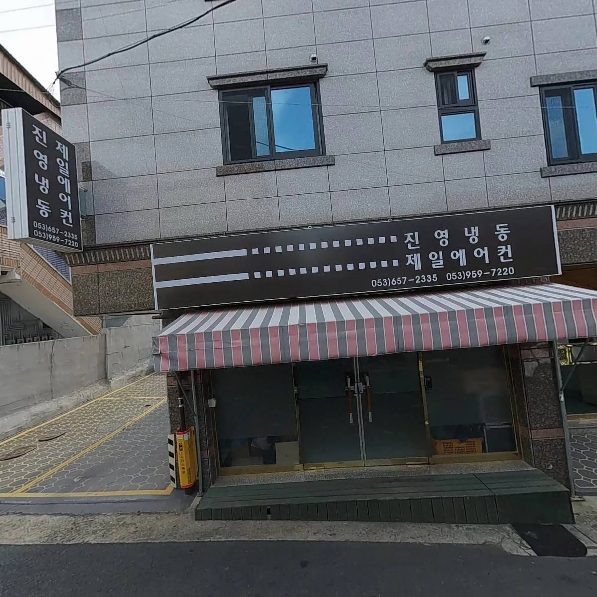 나이스마트