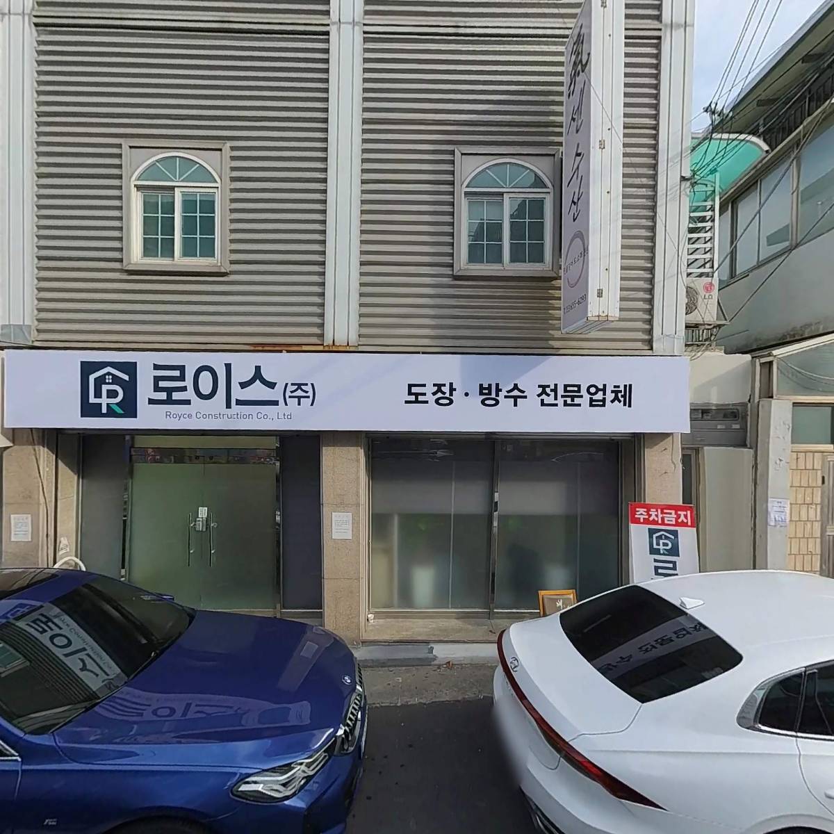 로이스주식회사