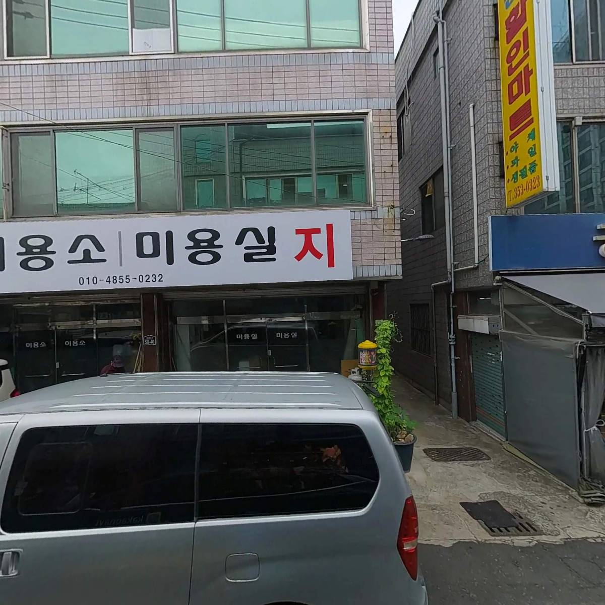 영진테크