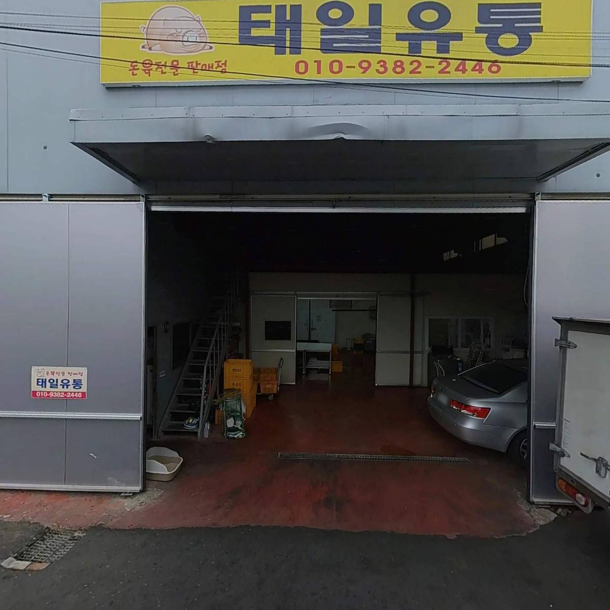 주식회사 태일유통