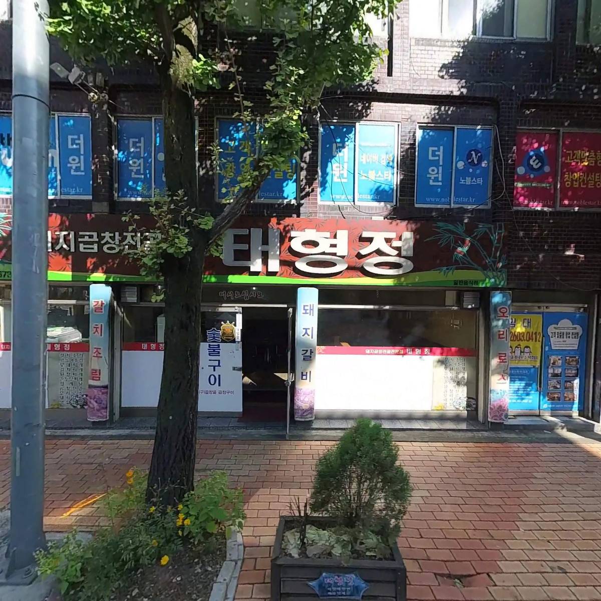 길한의원