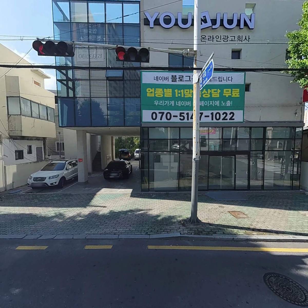 (주)유투