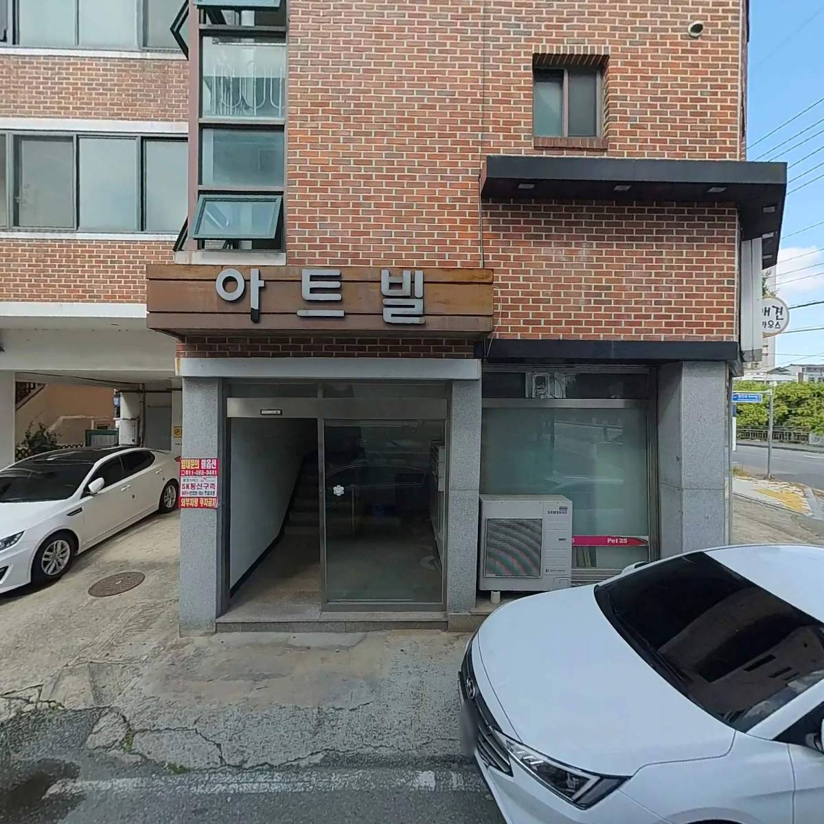 광주시각장애인스포츠연맹