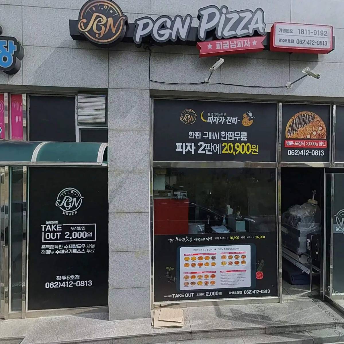 피굽남피자 광주5호점_3