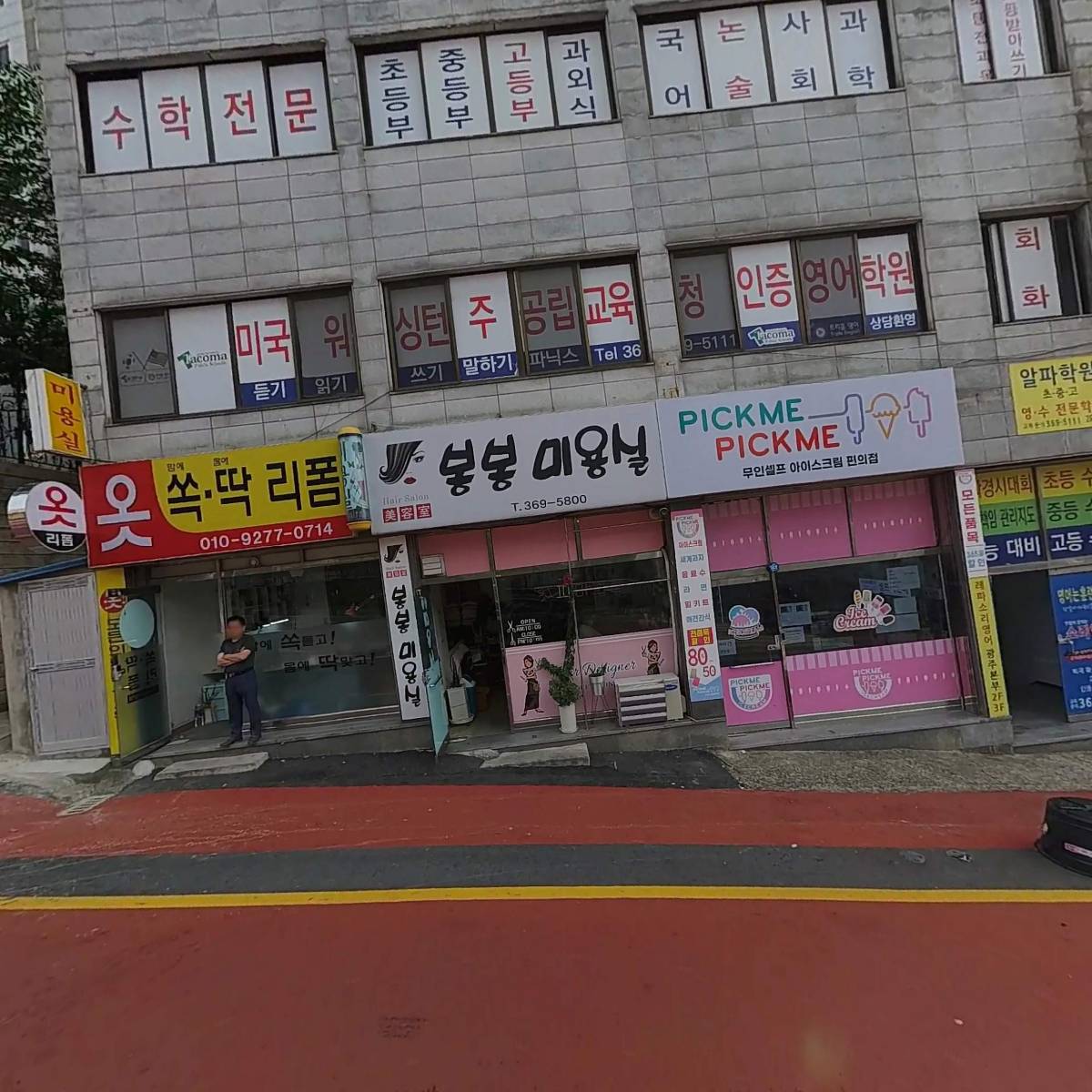 한국레파인재교육개발원