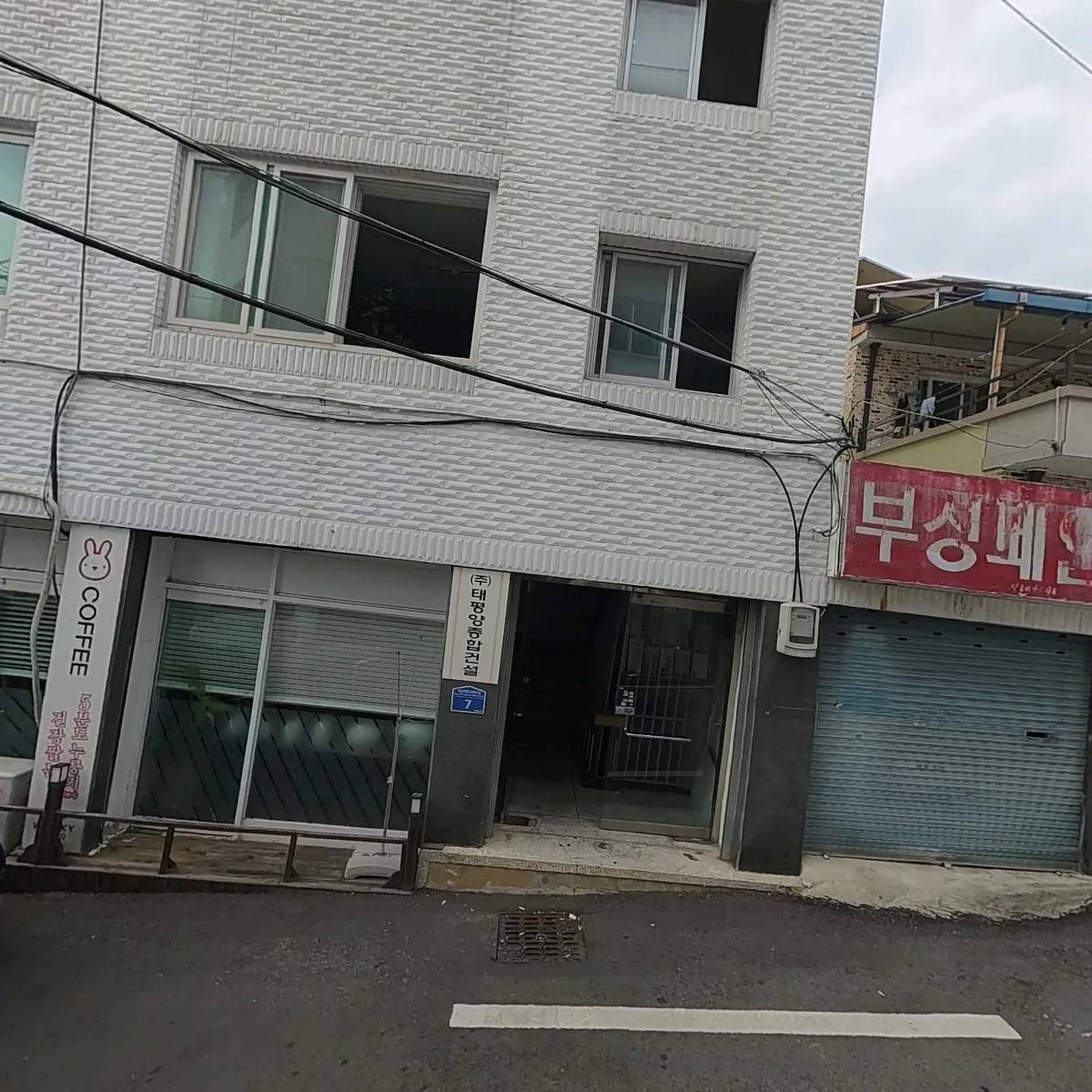 송암건설