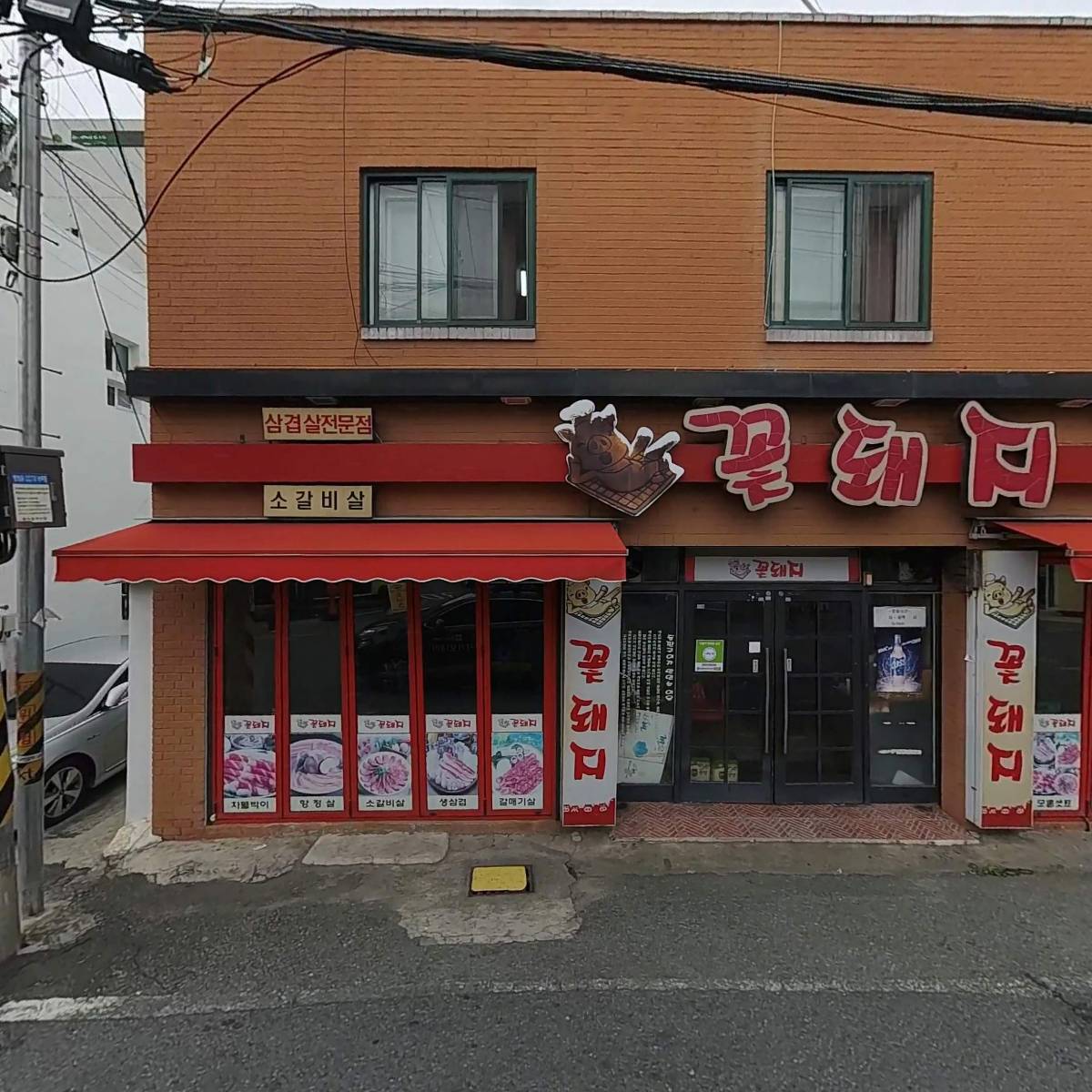 꽃돼지