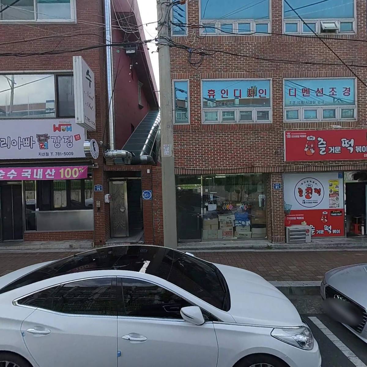 대구도시가스ENG지산점_3