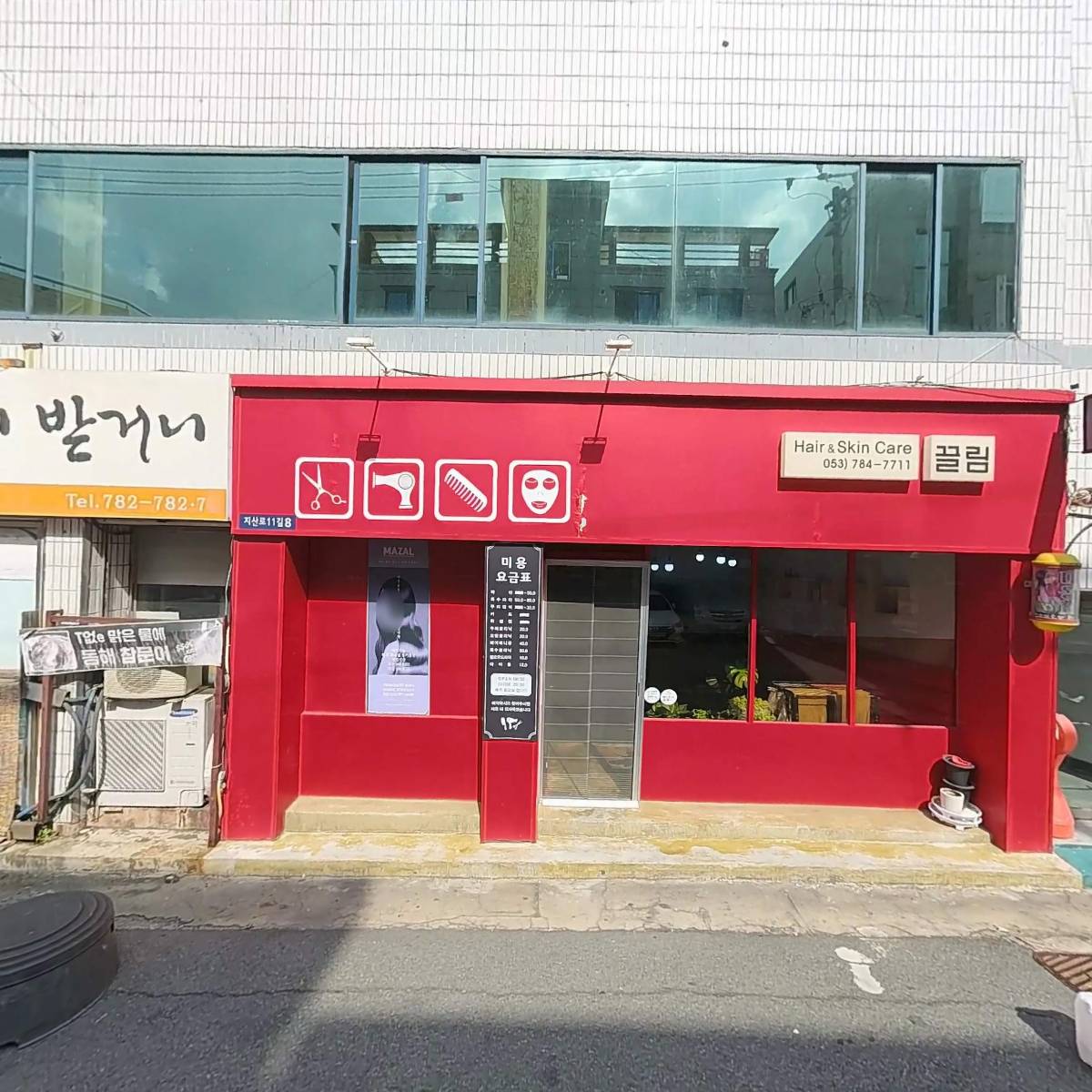 주거니받거니본가