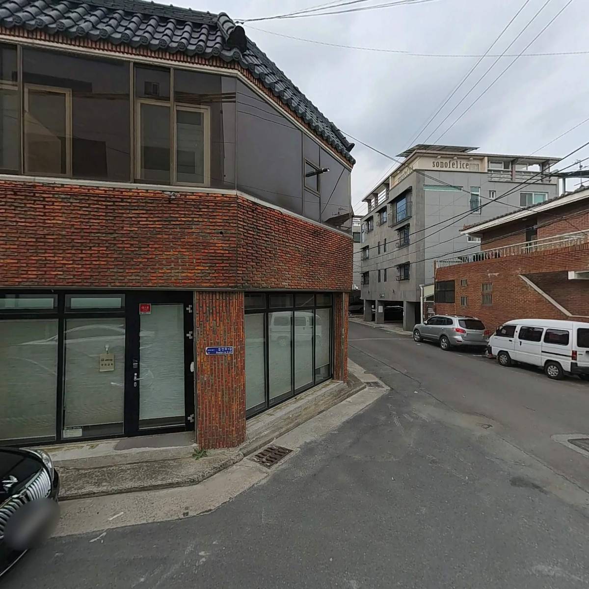 세움종합건설 주식회사