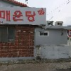 민물박사