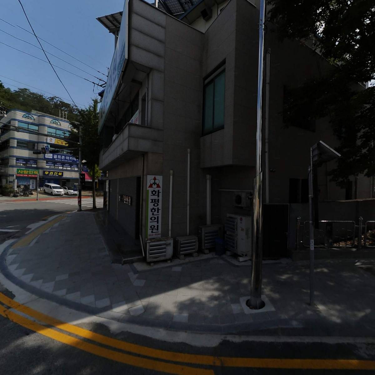 화평한의원