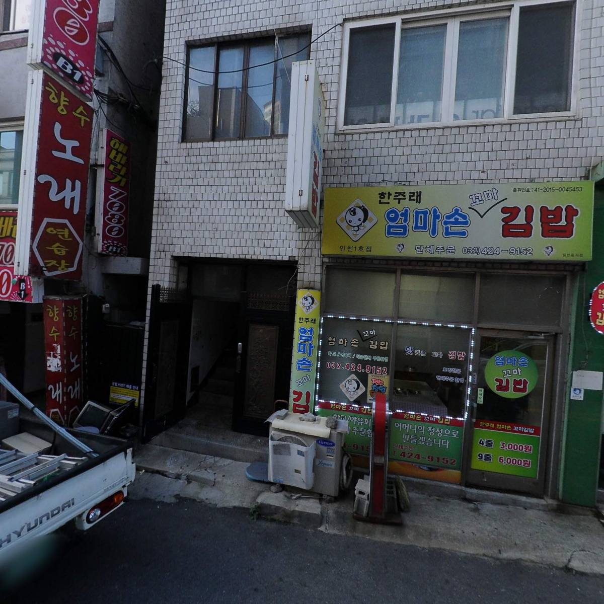 더조은마트