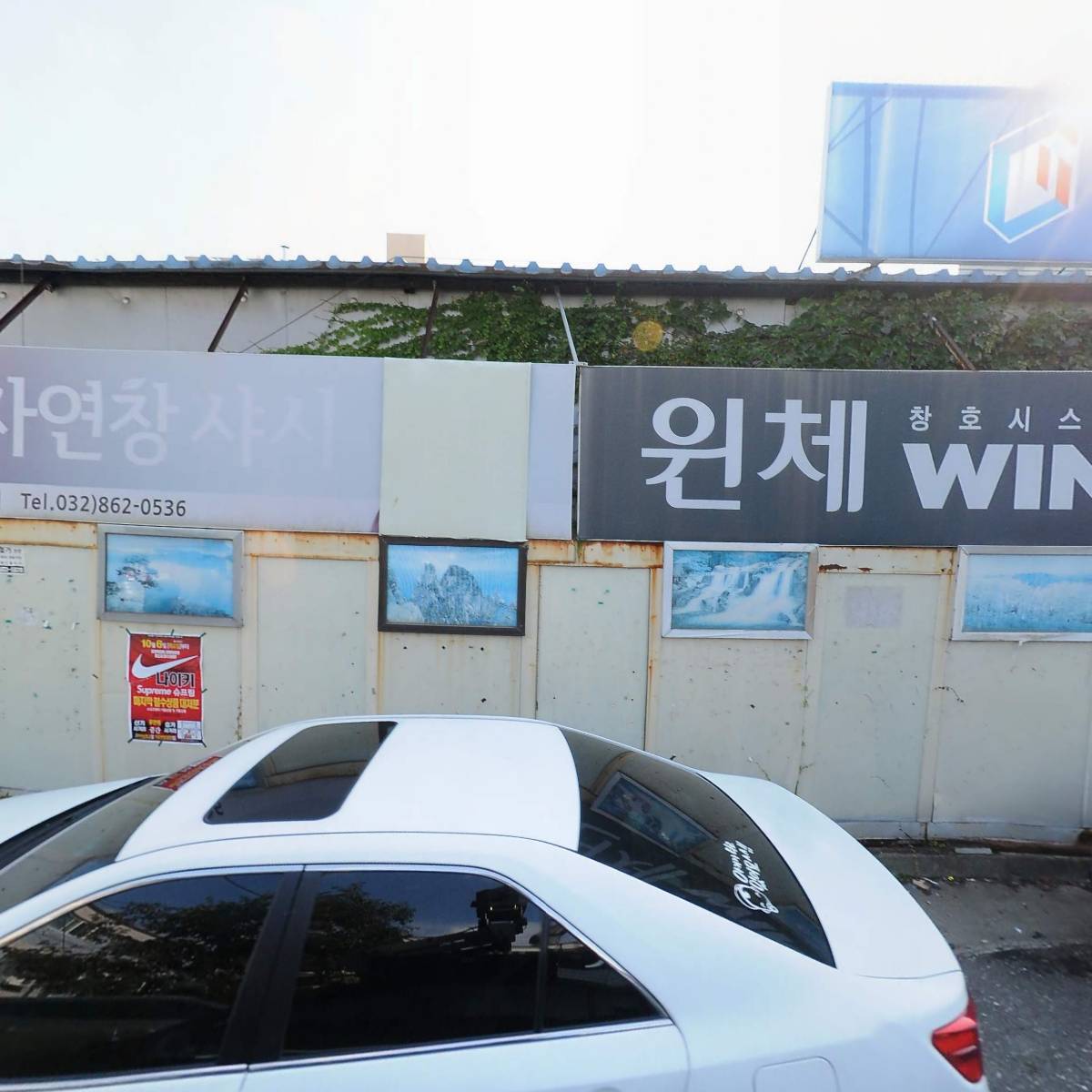 경방창호건업