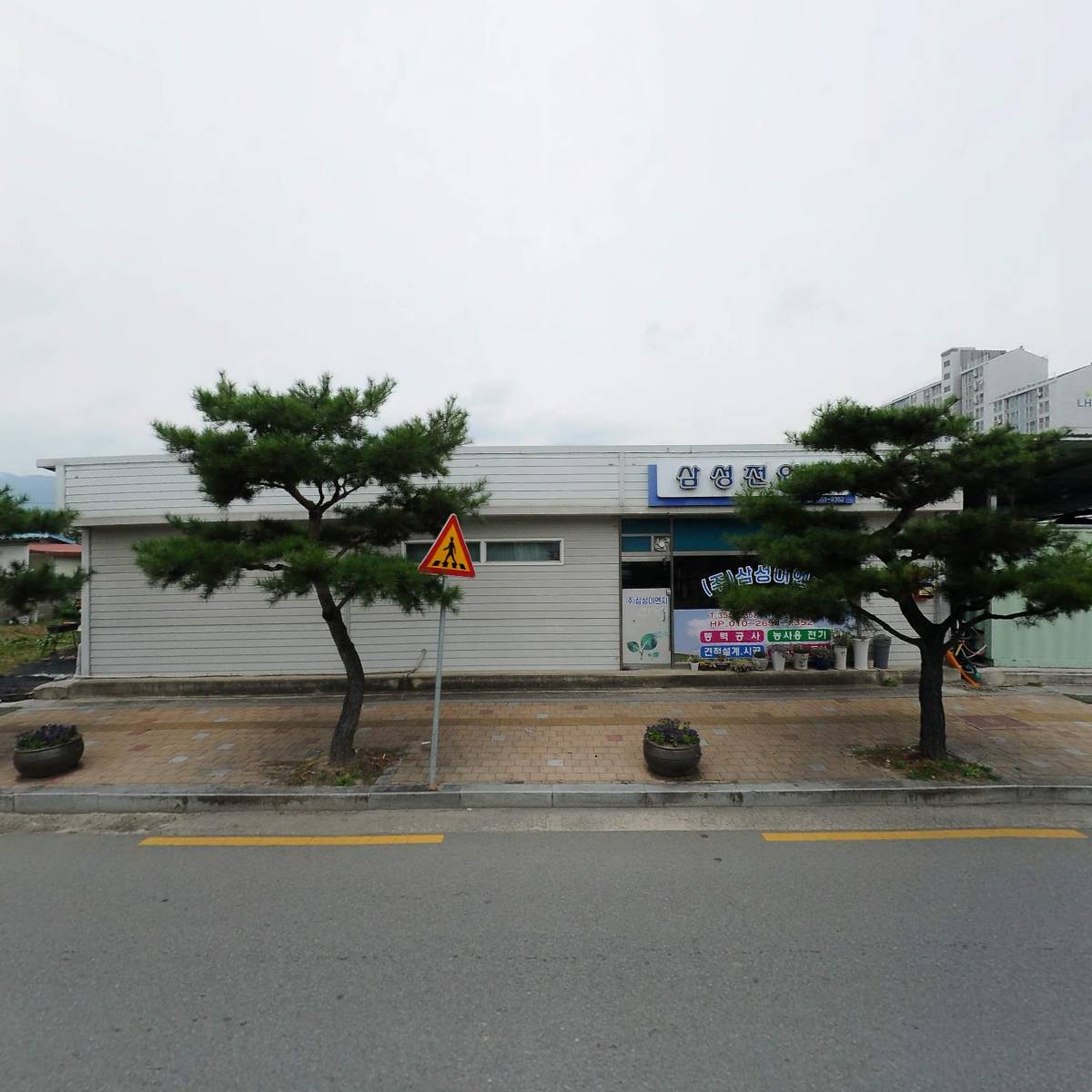 주식회사 삼성전업사_3