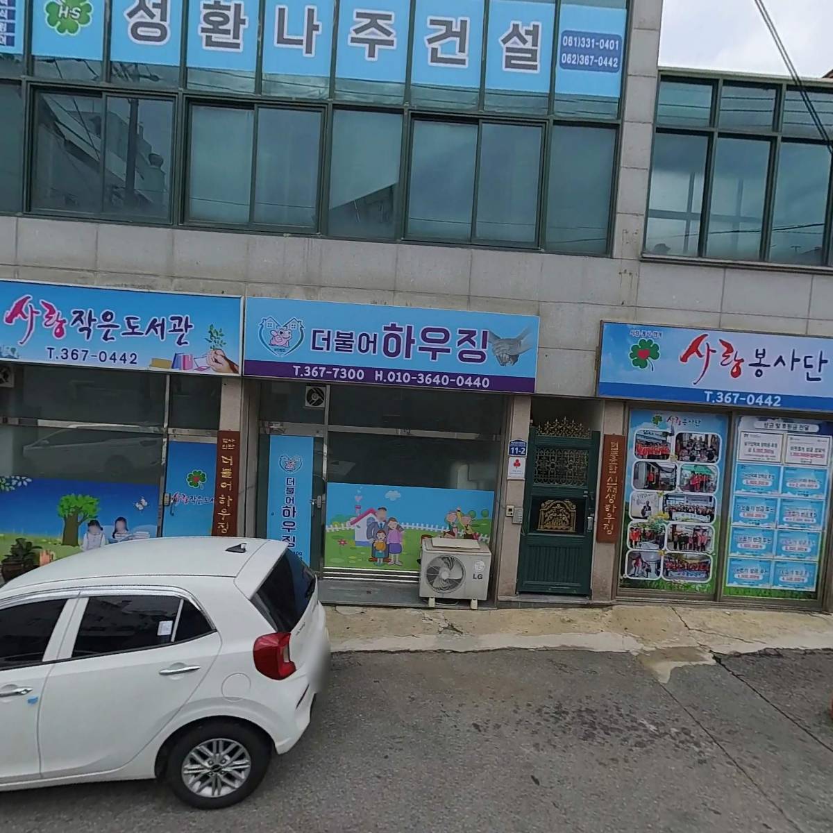 사단법인 더불어하우징_3