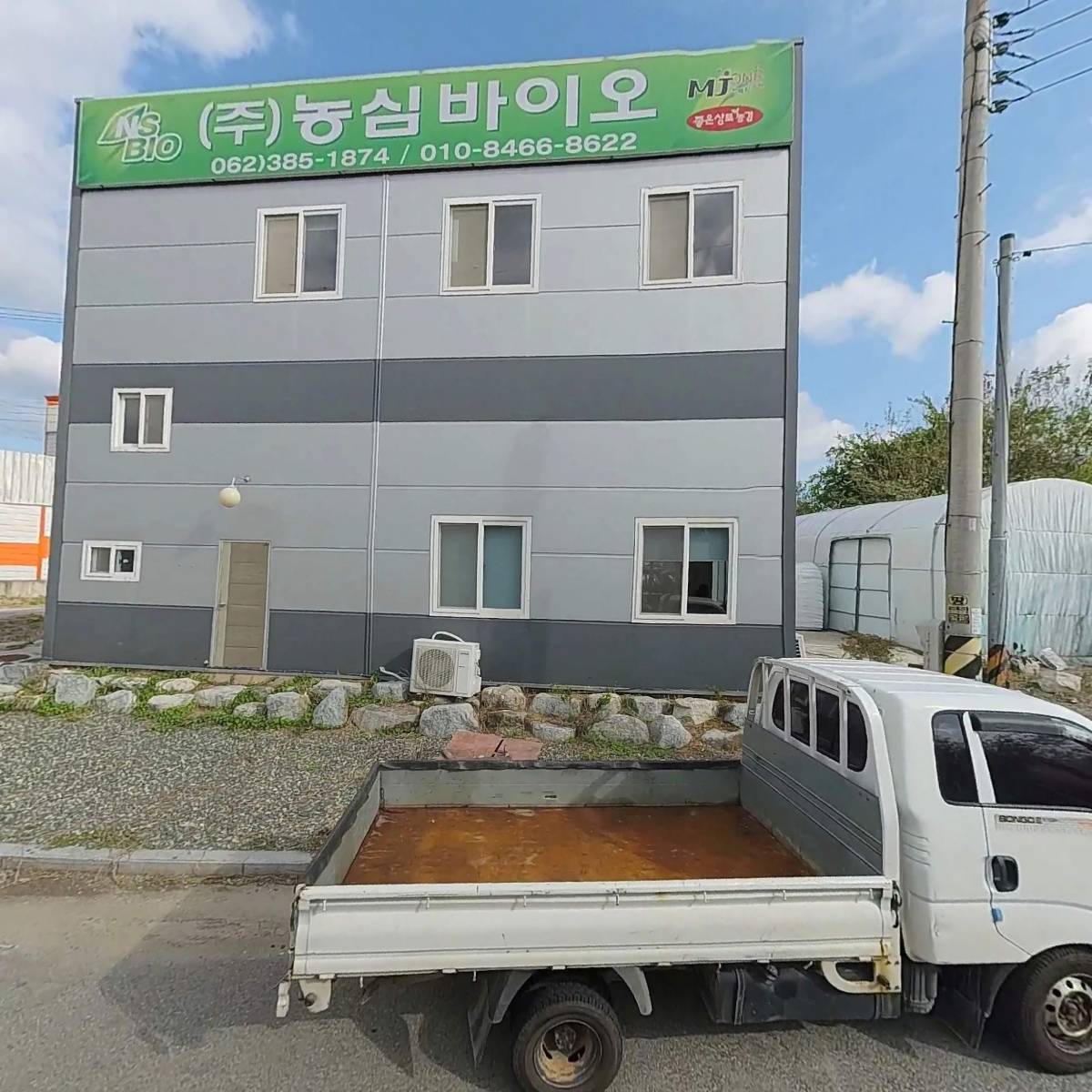 주식회사 농심바이오_3