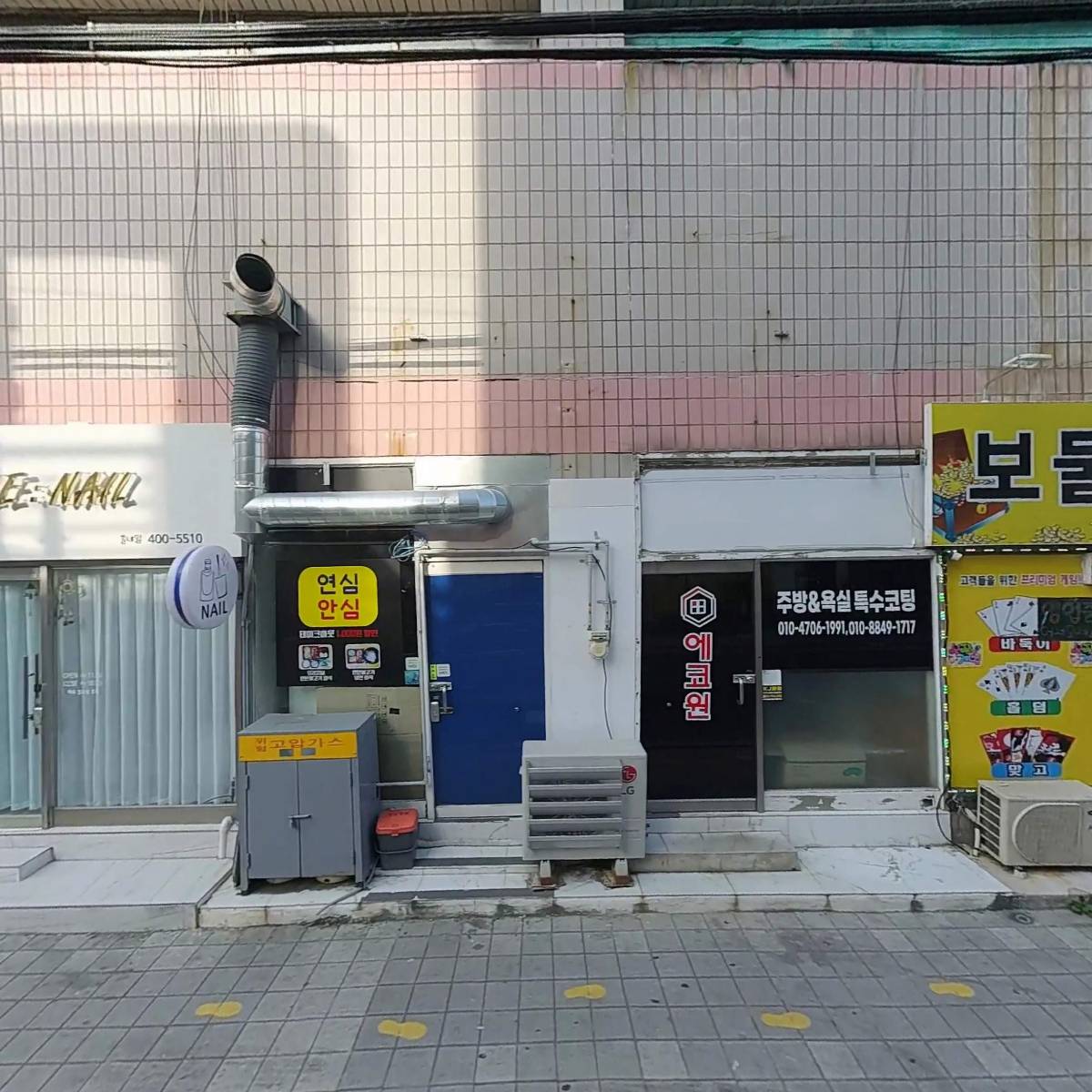 일우축산유통