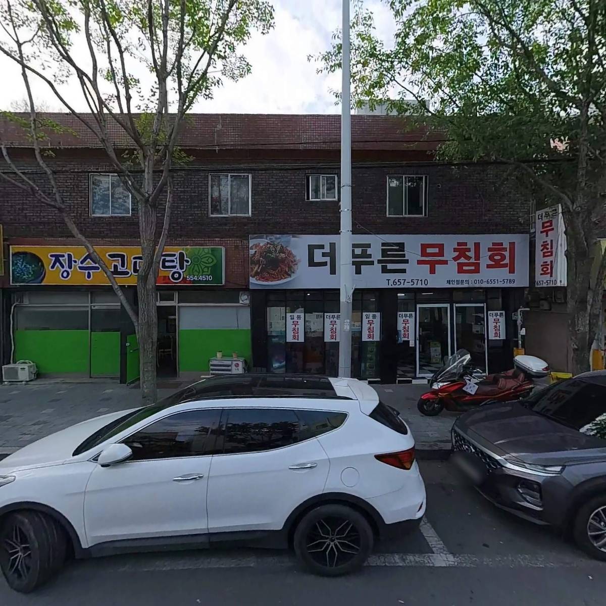 주식회사 합동이엔지