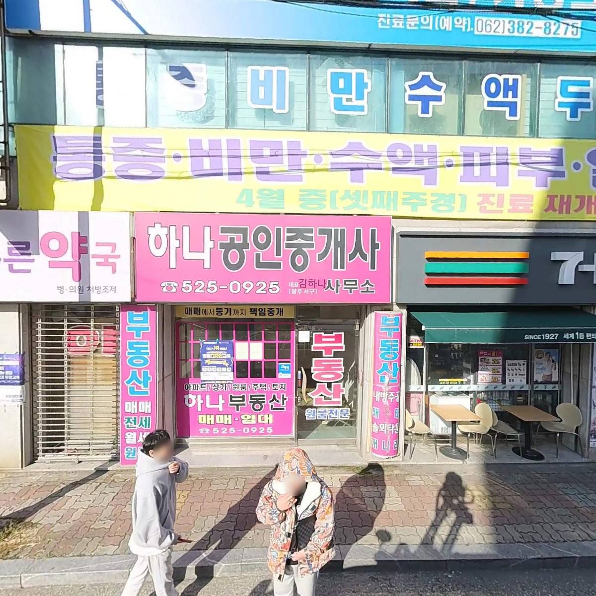 우리가정의학과의원